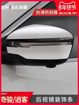 Ajuste Para Nissan X-Trail X Trail Xtrail T32 2014-2020 especial espelho retrovisor anti fricção tira decoração do Carro Estilo