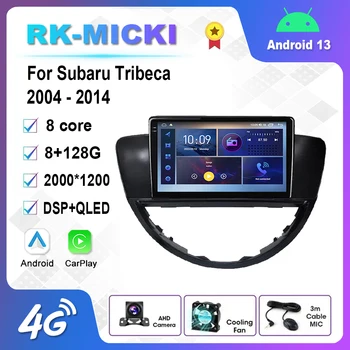 Um Andróide de 9 Polegadas 12.0 Leitor Multimédia Auto Rádio Para Subaru Tribeca 2004 - 2014 GPS Carplay 4G WiFi DSP Bluetooth