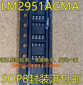 10pieces estoque Original LM2951ACMA SOP8