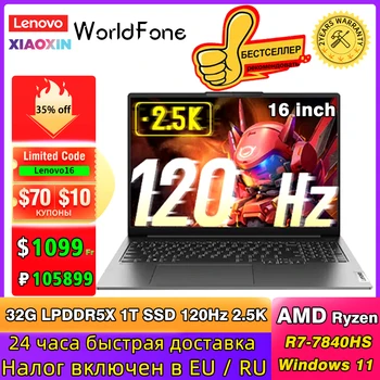 A Lenovo Xiaoxin Pro 16 2023 Laptop Ryzen R7 7840HS Radeon 780M Ultrabook 32G RAM, SSD de 1 tb 16inch que 2.5 K 120Hz IPS Tela de Notebook