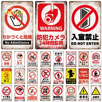 Japonês Aviso de Nenhuma Entrada de Metal Estanho Sinal de Cartaz para Câmera de Segurança, Sinais de Placa Vintage Retro Placa de Quintal Arte de Parede Quarto Decoração