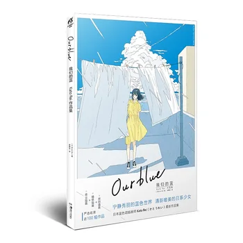 O Nosso Azul Por Kato Rei Anime Japonês Artista Popular Azul Illustrator Álbum Livro