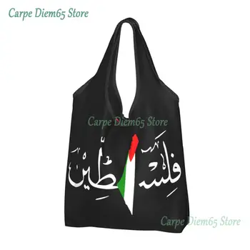Palestina Caligrafia Árabe Bandeira Palestiniana Mapa De Mantimentos Sacola De Compras Das Mulheres Do Saco De Ombro Shopper Sacos De Grande Capacidade Bolsa