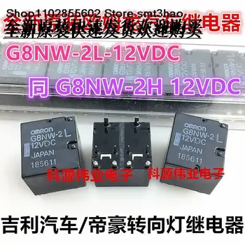 G8NW-2L 12VDC G8NW-2H