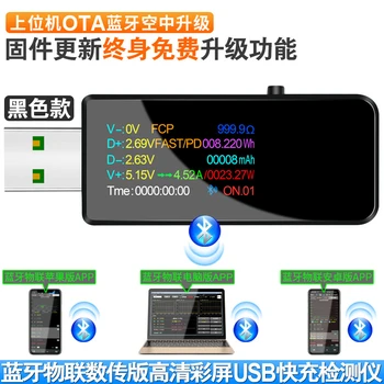6.5 Um multi-função Voltímetro de corrente USB tester do telefone Móvel de carregamento rápido de protocolo testador versão Bluetooth